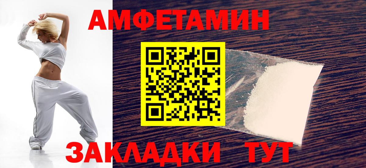 Рославль  Amphetamine 97%  Вход с VPN 