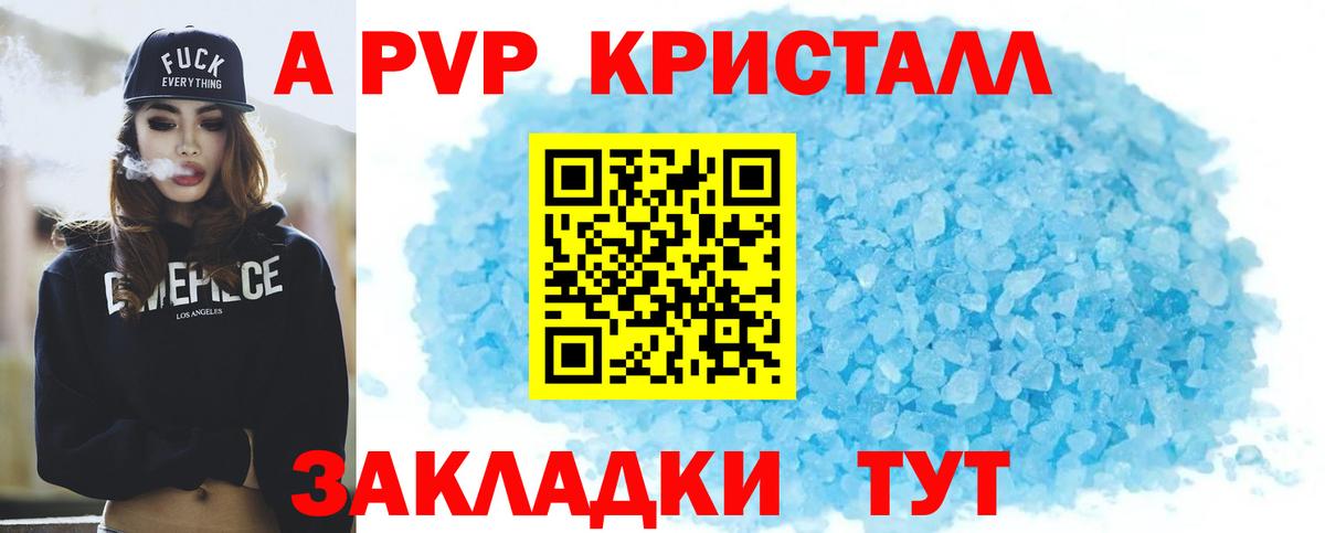 Alfa_PVP мука  Вход с VPN  A PVP  Alfa_PVP мука  Рославль 