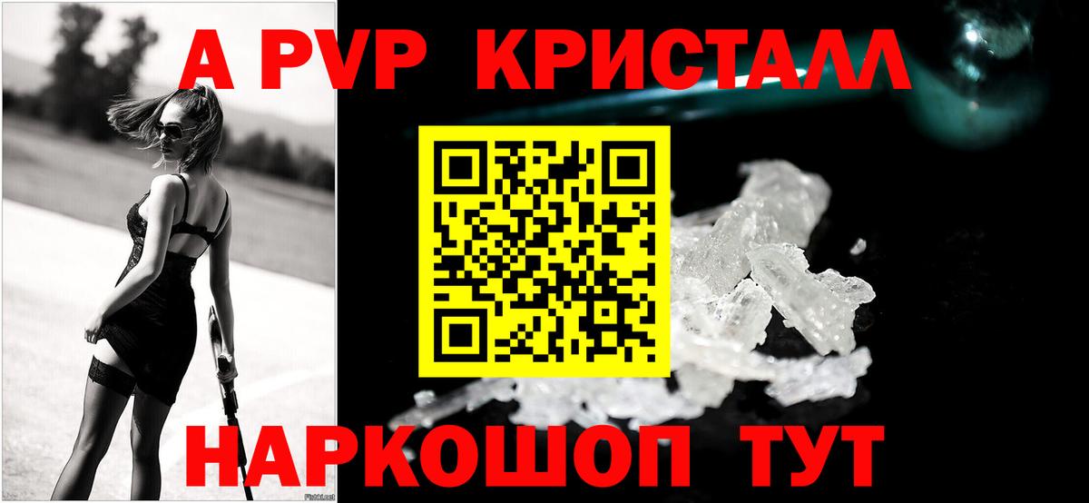 APVP СК КРИС Рославль