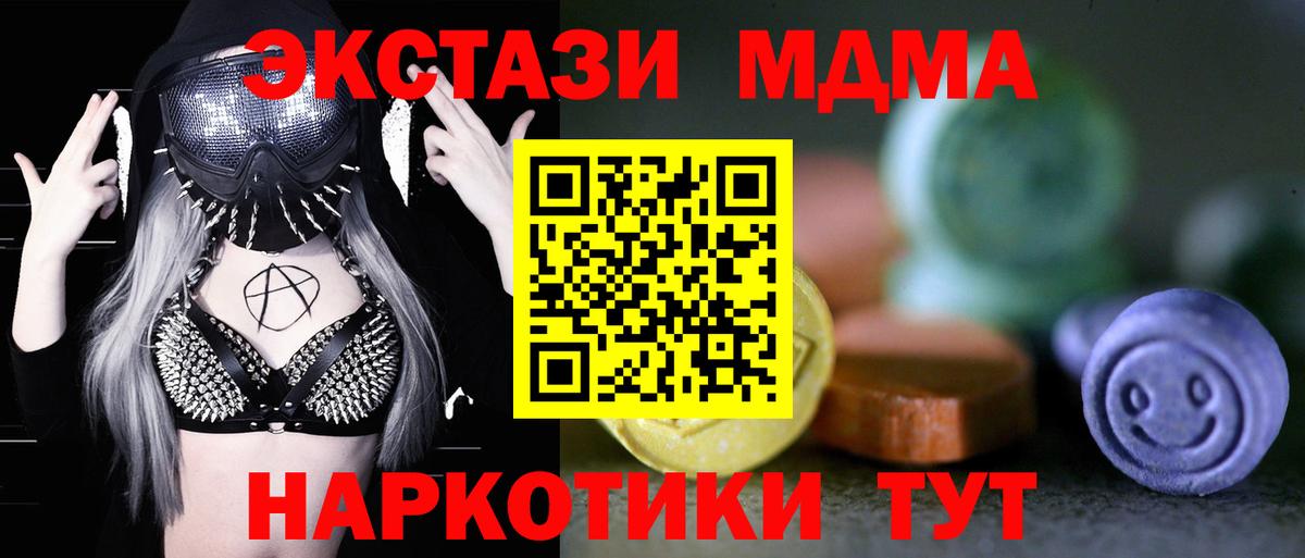 Экстази VHQ  Вход с VPN  ЭКСТАЗИ  Экстази 280мг  Рославль 