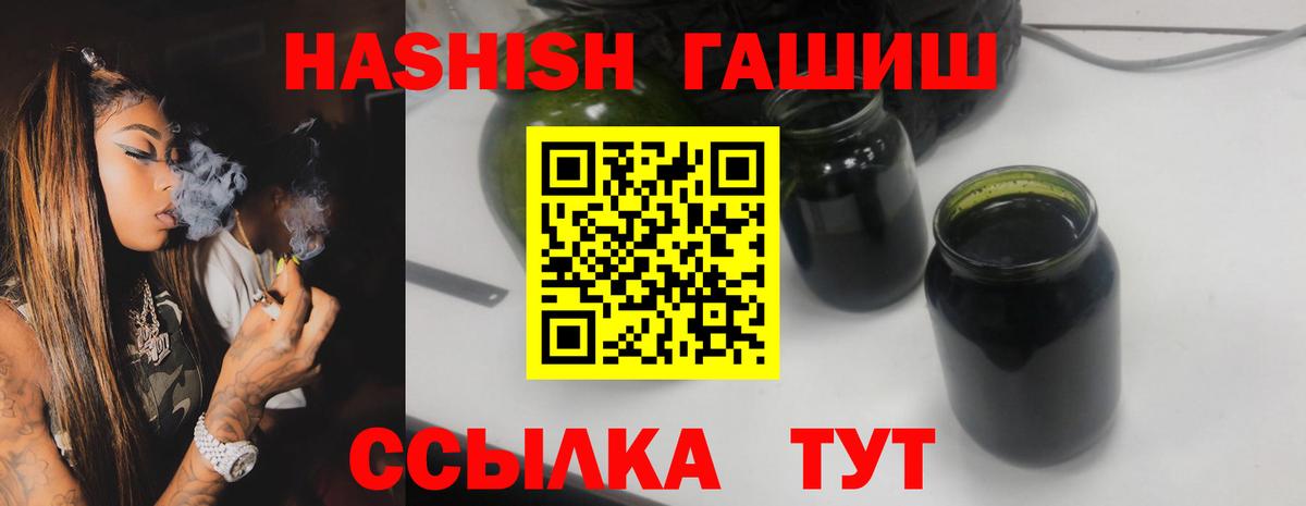 Гашиш  ГАШ убойный  Вход с VPN  Рославль  ГАШ индика сатива 