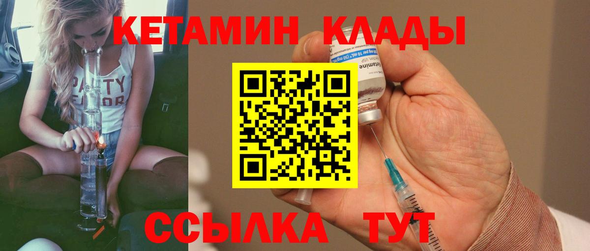 Кетамин ketamine Рославль