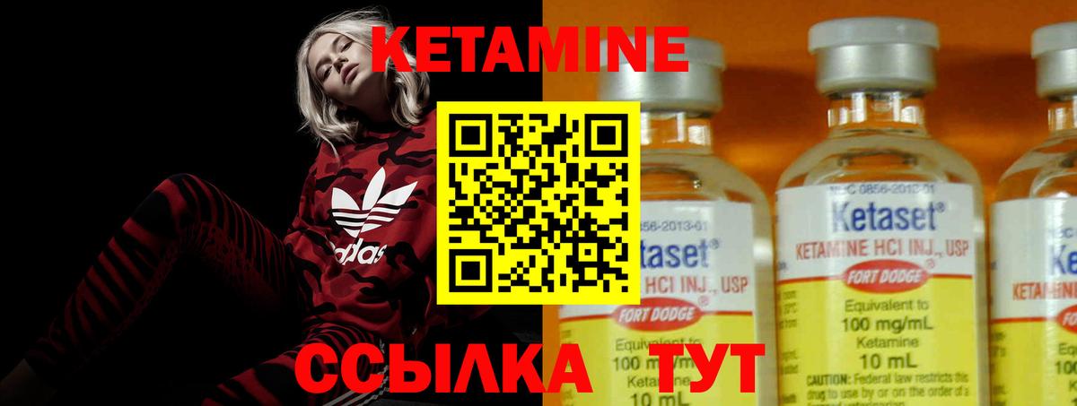 КЕТАМИН VHQ  Вход с VPN  КЕТАМИН VHQ  Рославль 