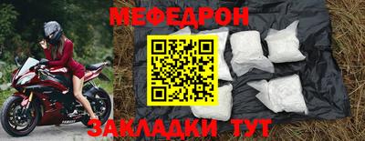 меф Пушкино