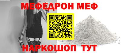 меф Пушкино