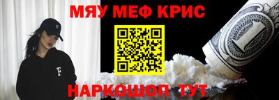 меф Пушкино