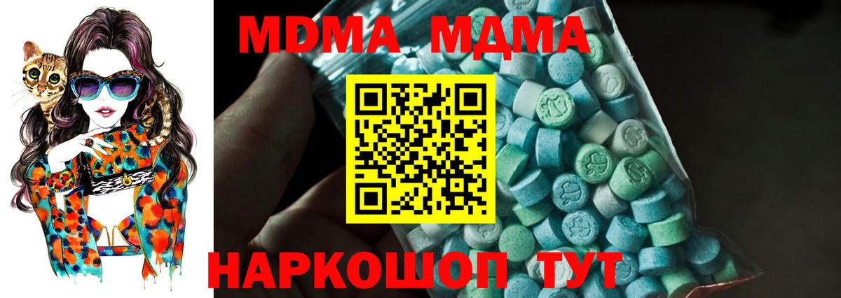МДМА кристаллы Рославль