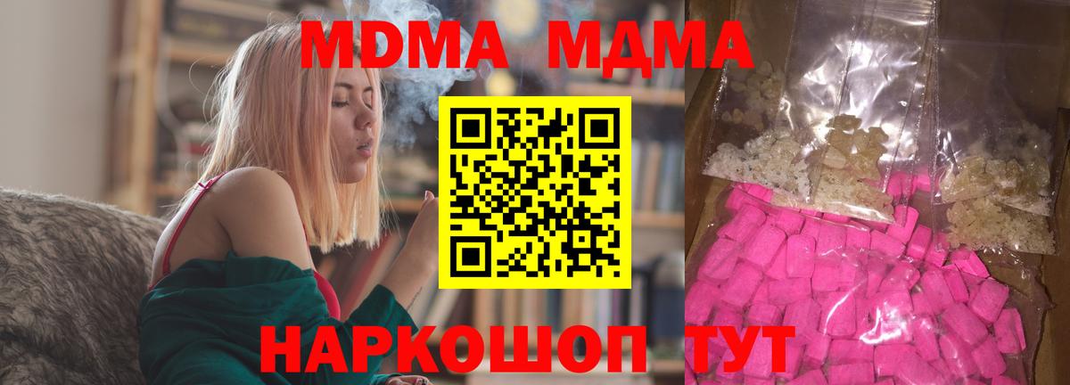 Рославль  МДМА Molly  МДМА кристаллы  Вход с VPN 