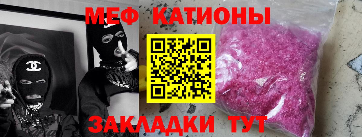 МЕФ мука  МЕФ  Рославль  Мефедрон мяу мяу  Вход с VPN 