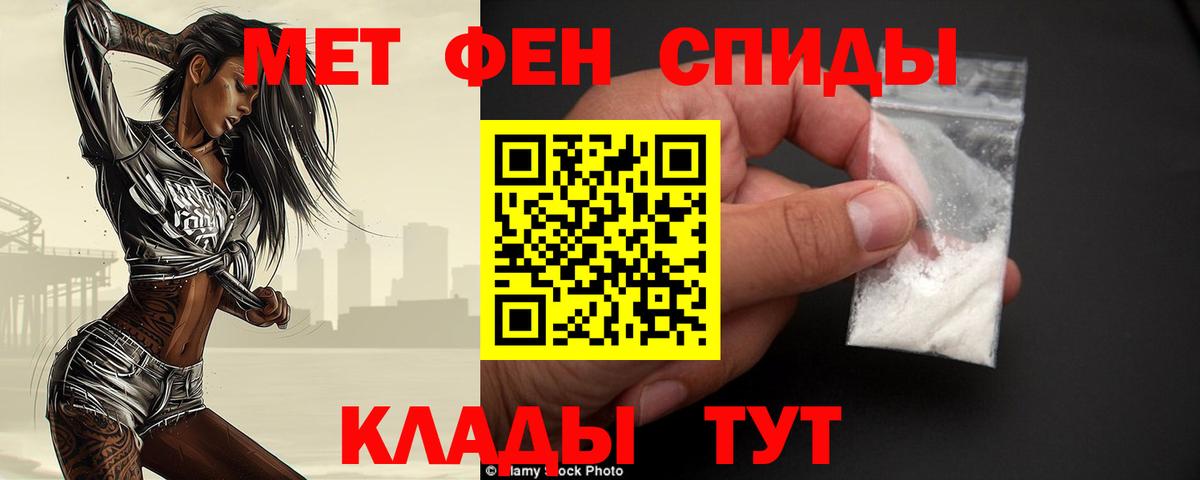 МЕТАМФЕТАМИН пудра Рославль