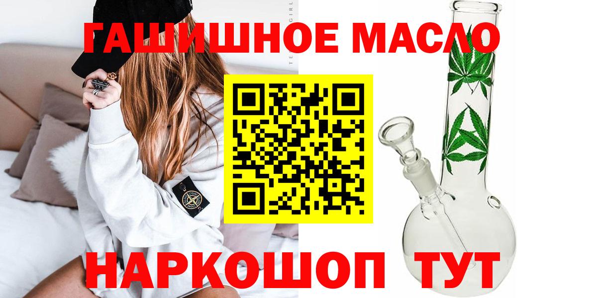 ТГК жижа Рославль