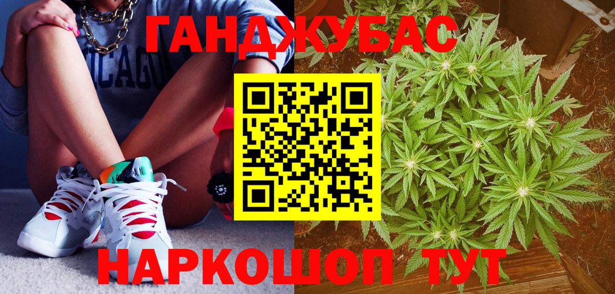 Бошки Шишки Amnesia Рославль